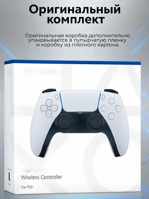 Геймпад для Playstation 5 и ПК, белый, фото 4