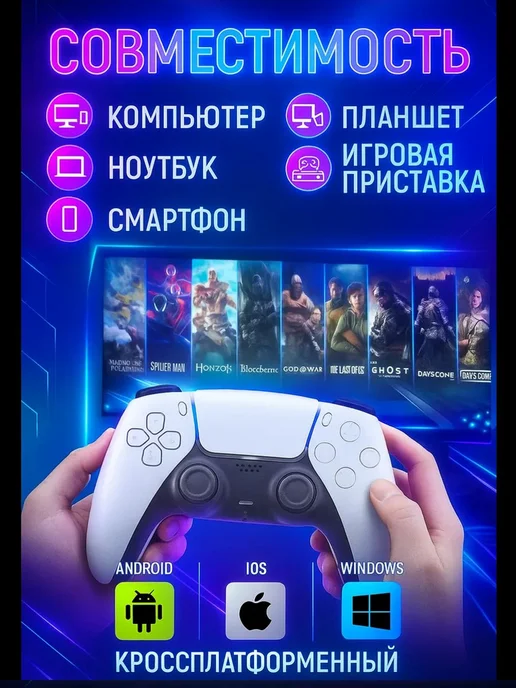 Геймпад для Playstation 5 и ПК, белый, фото 6