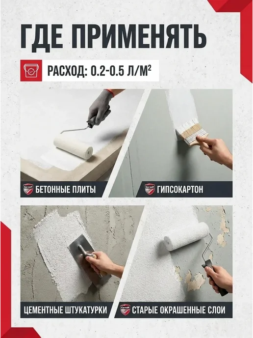 Ceresit Грунтовка с кварцевым песком Церезит CT 16 5л, 5 л, фото 3