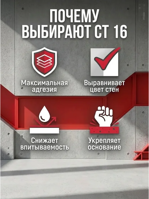 Ceresit Грунтовка с кварцевым песком Церезит CT 16 5л, 5 л, фото 4