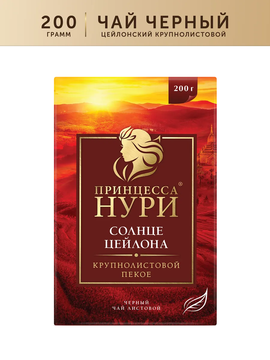 Чай черный Солнце Цейлона, листовой, 200 г
