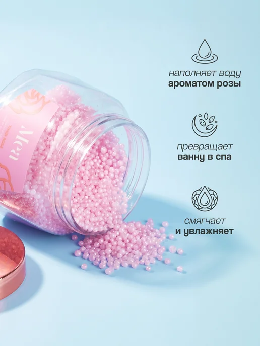 MEA Жемчуг для ванны Смущенная роза 480 г, 480 г, фото 2
