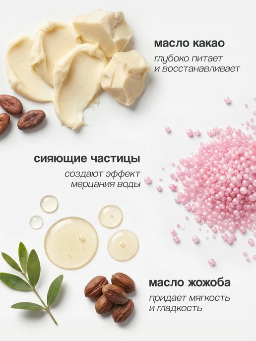 MEA Жемчуг для ванны Смущенная роза 480 г, 480 г, фото 3