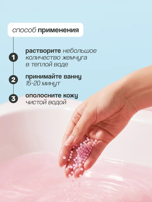 MEA Жемчуг для ванны Смущенная роза 480 г, 480 г, фото 4