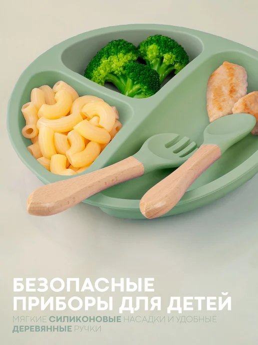 КАРТОФАН Набор детской посуды для кормления малышей (силиконовая для, вариант, фото 7