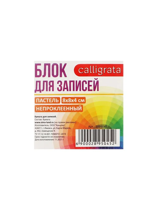 Блок бумаги для записей, заметок, цветной, пастель, зеленый, фото 2