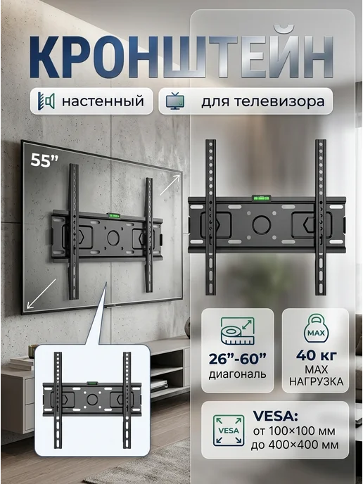 KRONI Кронштейн для телевизора с фиксацией от падения, черный