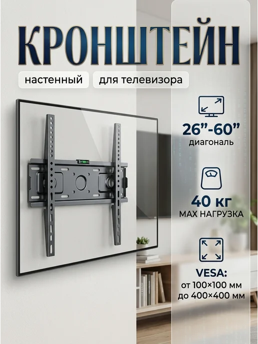 KRONI Кронштейн для телевизора с фиксацией от падения, черный, фото 7