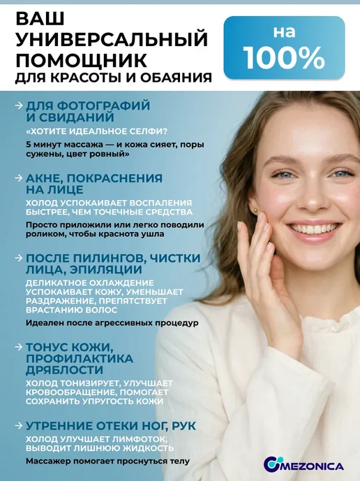 Массажер для лица охлаждающий, голубой, фото 2