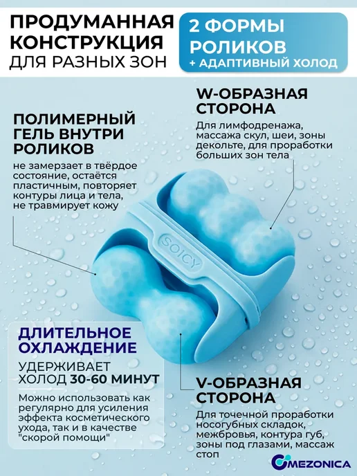 Массажер для лица охлаждающий, голубой, фото 4