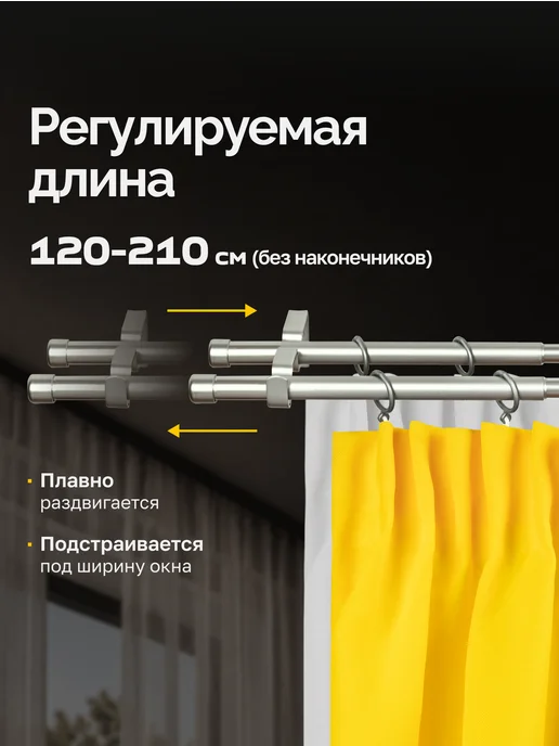 LM Decor Карниз для штор двухрядный раздвижной Заглушка 120-210 см, серый, фото 2