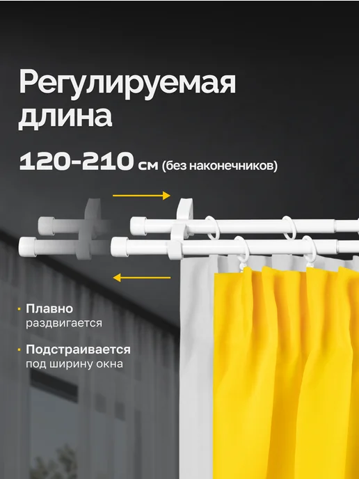 LM Decor Карниз для штор двухрядный раздвижной Заглушка 120-210 см, белый, фото 2