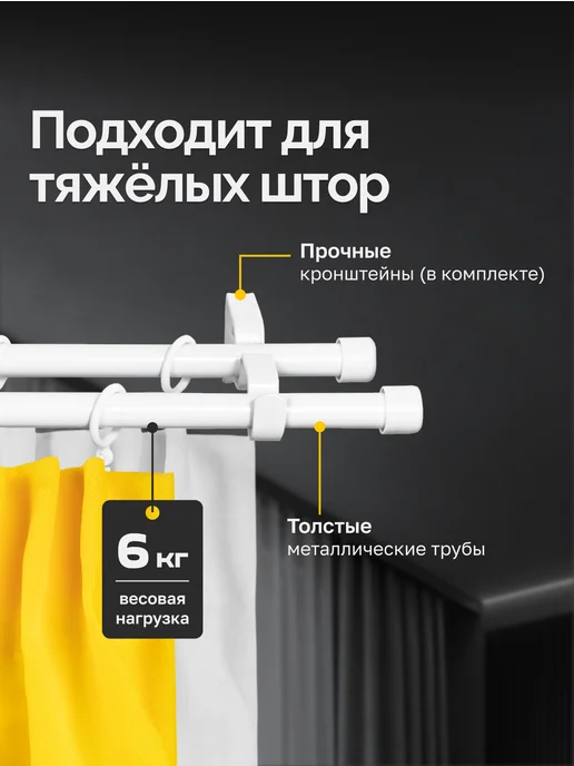 LM Decor Карниз для штор двухрядный раздвижной Заглушка 120-210 см, белый, фото 3