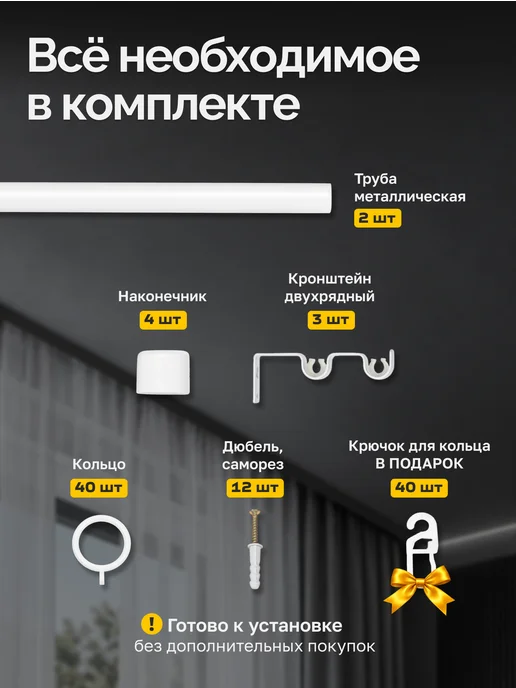 LM Decor Карниз для штор двухрядный раздвижной Заглушка 120-210 см, белый, фото 5