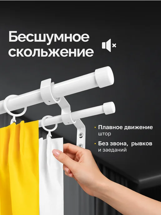 LM Decor Карниз для штор двухрядный раздвижной Заглушка 120-210 см, белый, фото 7