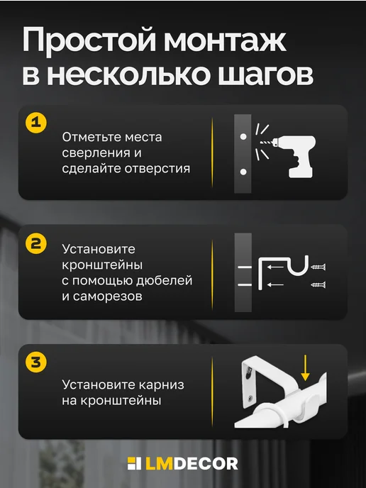 LM Decor Карниз для штор двухрядный раздвижной Заглушка 120-210 см, белый, фото 8