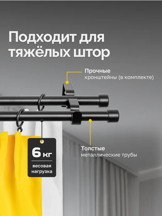 LM Decor Карниз для штор двухрядный раздвижной Заглушка 120-210 см, черный, фото 3