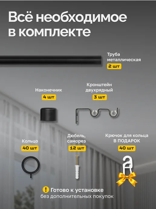 LM Decor Карниз для штор двухрядный раздвижной Заглушка 120-210 см, черный, фото 5