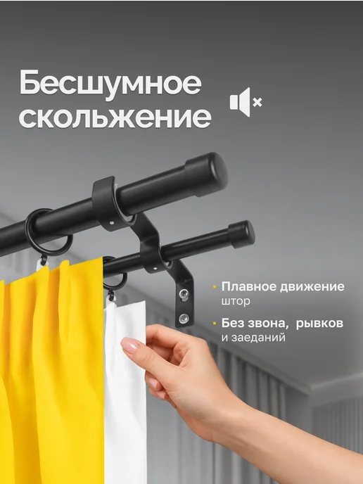 LM Decor Карниз для штор двухрядный раздвижной Заглушка 120-210 см, черный, фото 7