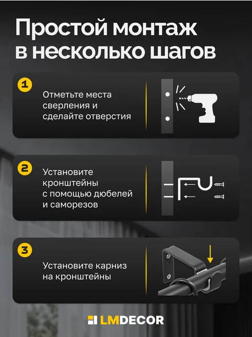 LM Decor Карниз для штор двухрядный раздвижной Заглушка 120-210 см, черный, фото 8