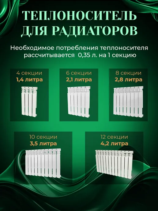 GENSA Теплоноситель отопления на основе глицерина (10 кг), 10 кг, фото 3