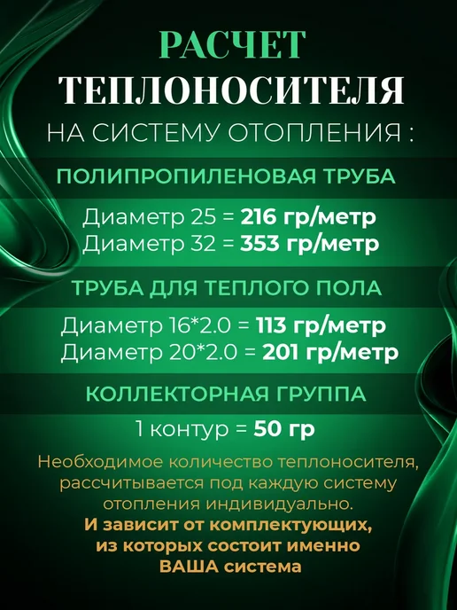 GENSA Теплоноситель отопления на основе глицерина (10 кг), 10 кг, фото 5