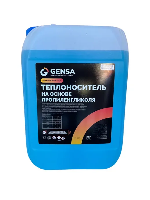 GENSA Теплоноситель для системы отопления, пропиленгликоль (-65), 10 л, фото 8