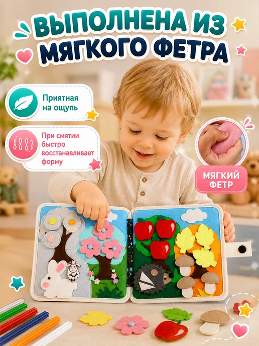 Мягкая книжка игрушка фетровая для детей от года Ёжик, черный, фото 2