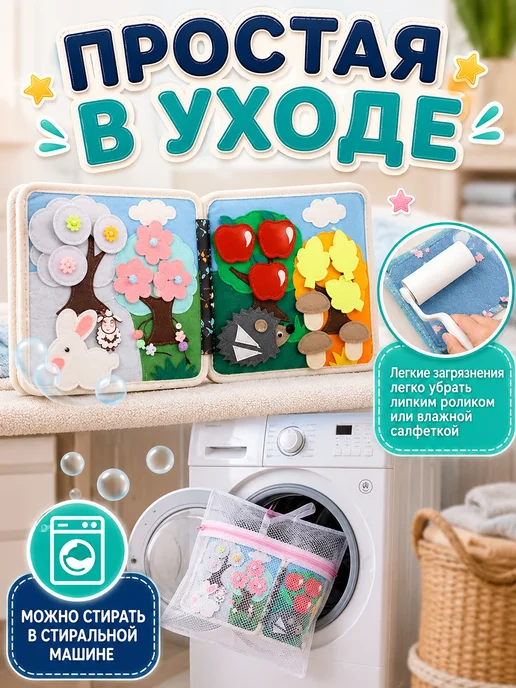 Мягкая книжка игрушка фетровая для детей от года Ёжик, черный, фото 3