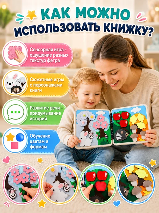 Мягкая книжка игрушка фетровая для детей от года Ёжик, черный, фото 6