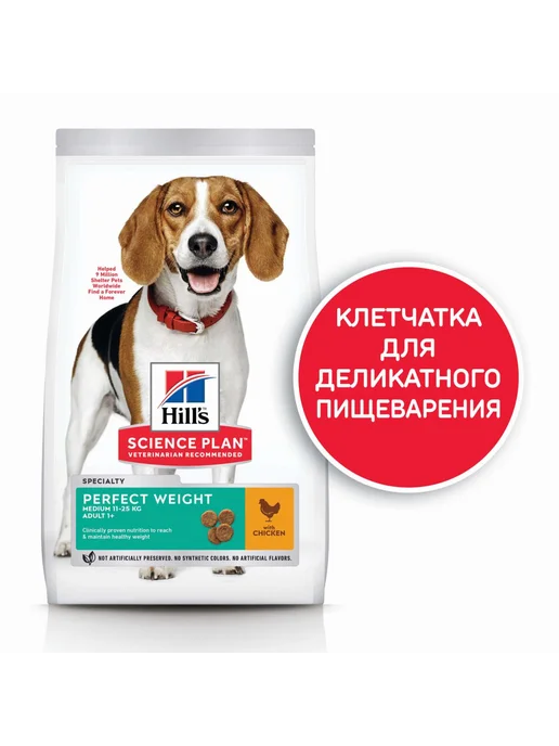 Сухой корм HILL'S Hills Поддержка для собак, средние, курица, 12 кг, фото 3