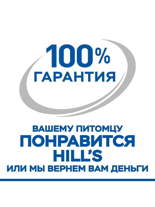 Сухой корм HILL'S Hills Поддержка для собак, средние, курица, 12 кг, фото 6