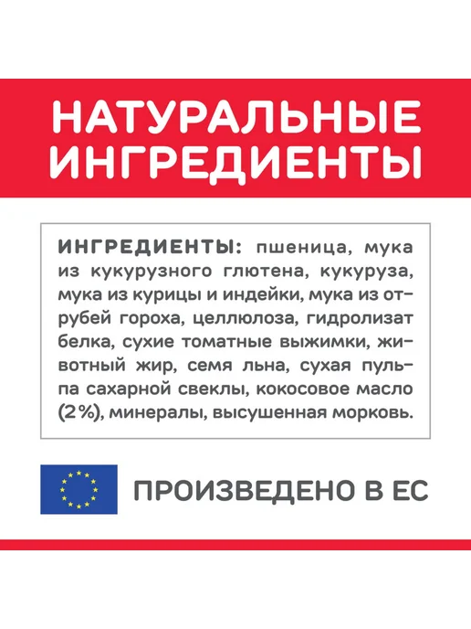 Сухой корм HILL'S Hills Поддержка для собак, средние, курица, 12 кг, фото 7