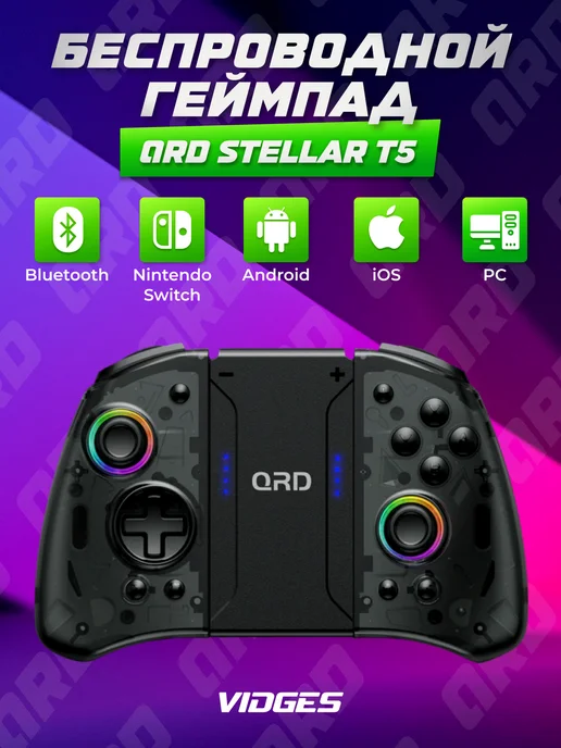 VIDGES Геймпад QRD Stellar T5 для Nintendo Switch, OLED, черный