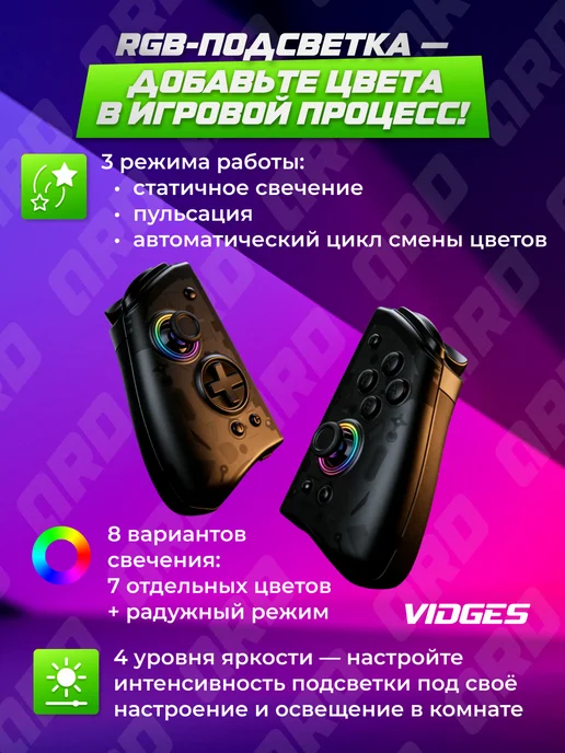 VIDGES Геймпад QRD Stellar T5 для Nintendo Switch, OLED, черный, фото 7