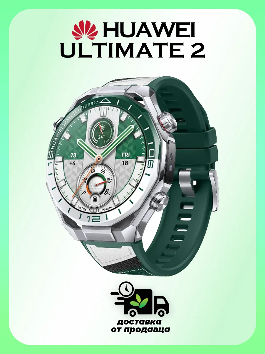 Huawei Умные часы Watch Ultimate 2, MCH-AL00, зеленые