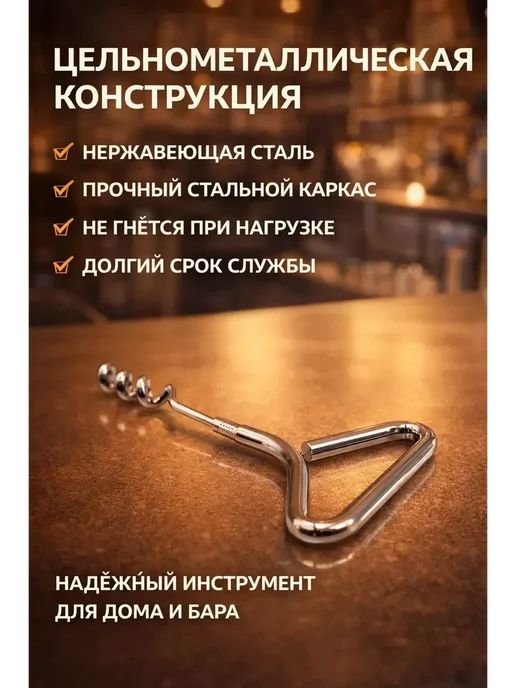 ELKA86 Штопор винтовой металлический для вина механический, серый, фото 3