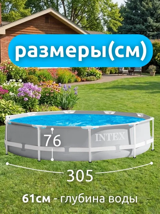 Intex Бассейн каркасный большой взрослый глубокий круглый 26700NP, голубой, фото 2