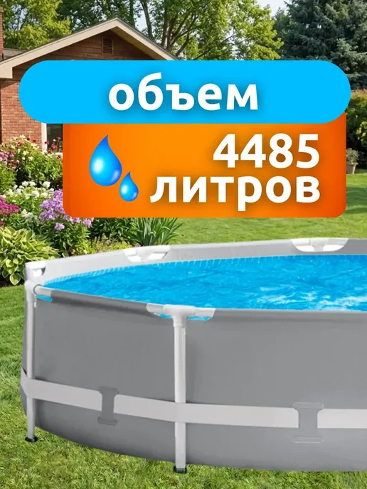 Intex Бассейн каркасный большой взрослый глубокий круглый 26700NP, голубой, фото 3