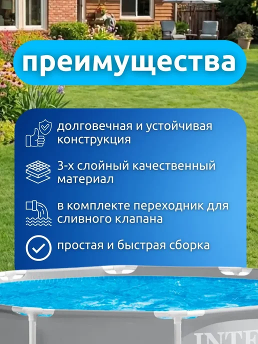 Intex Бассейн каркасный большой взрослый глубокий круглый 26700NP, голубой, фото 5