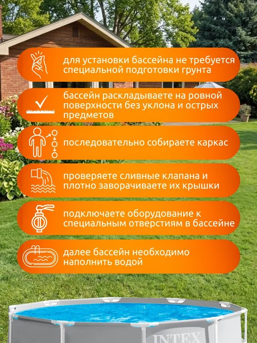 Intex Бассейн каркасный большой взрослый глубокий круглый 26700NP, голубой, фото 7