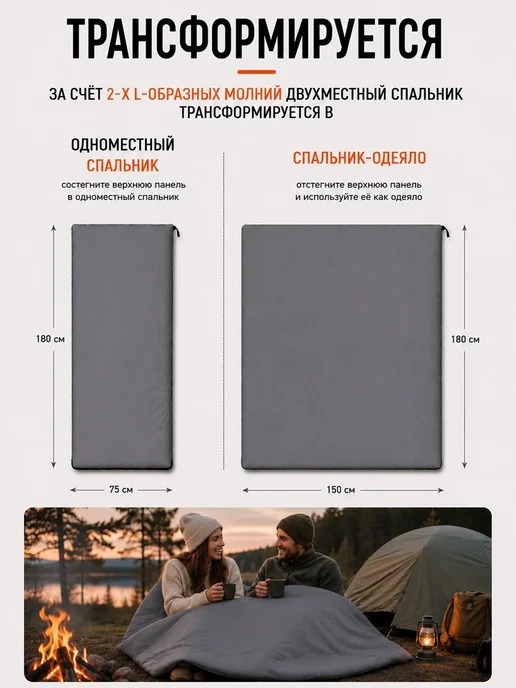 ФАВОРИТ ТЕКСТИЛЬ РБ Спальный мешок 150х225 семейный двухместный Беларусь, 150x225, фото 5