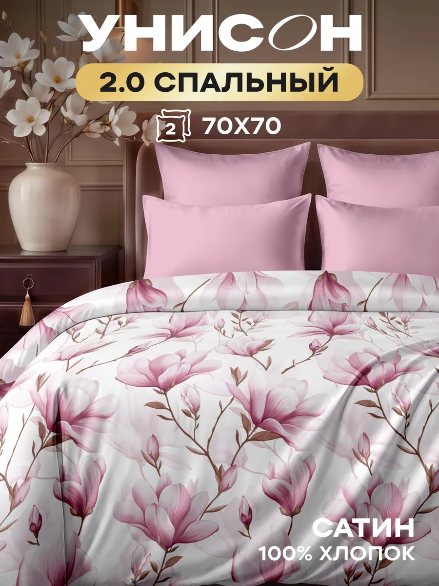Постельное белье 2 спальное евро простыня сатин 70х70
