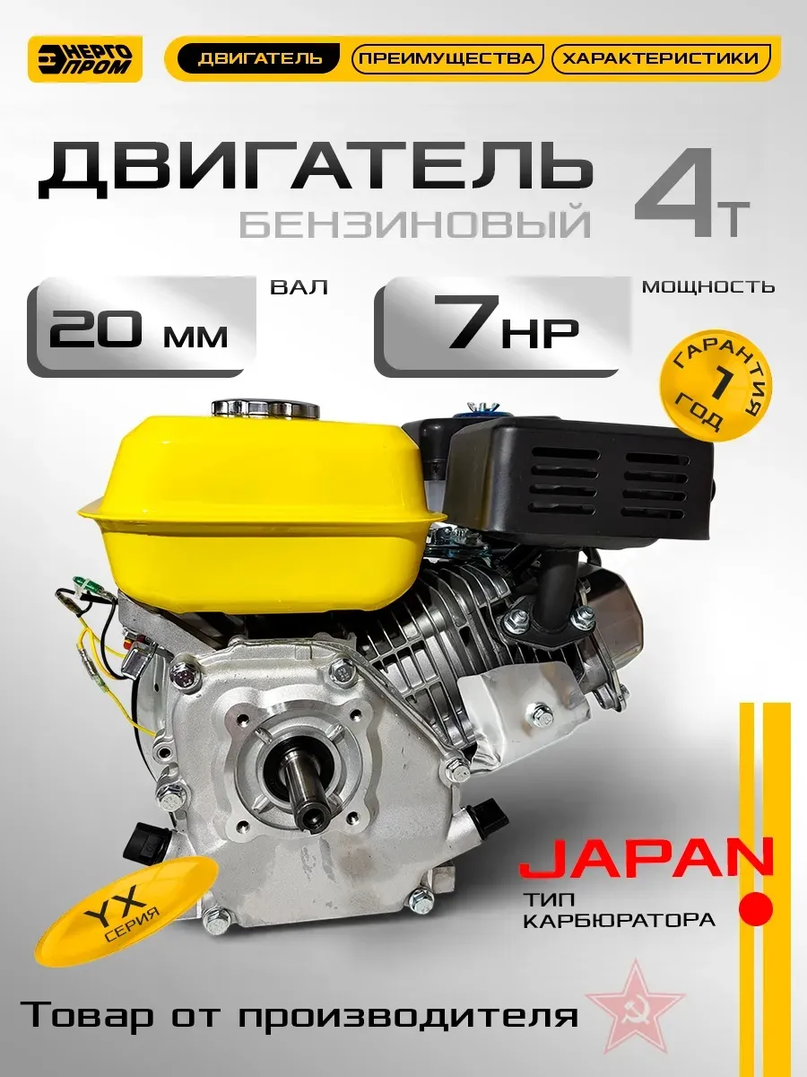 Двигатель бензиновый 7 л.с. GX-8 212 см³ вал 20 мм