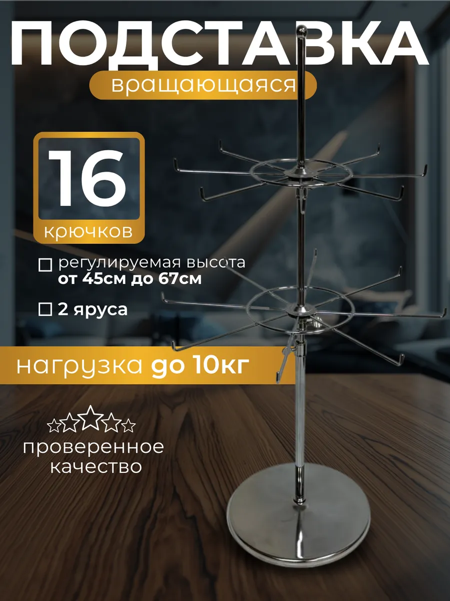 Стойка-вертушка настольная
