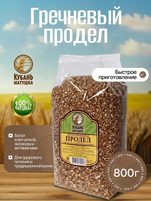 Кубань Матушка Крупа гречневая продел, вариант