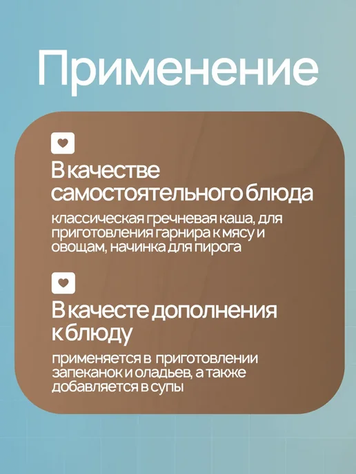 Кубань Матушка Крупа гречневая продел, вариант, фото 3