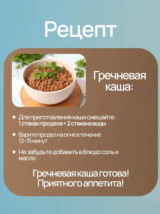 Кубань Матушка Крупа гречневая продел, вариант, фото 4