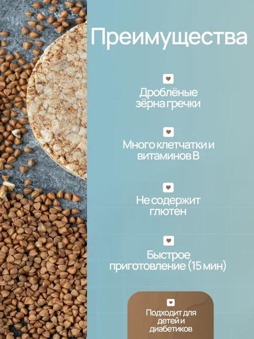 Кубань Матушка Крупа гречневая продел, вариант, фото 2