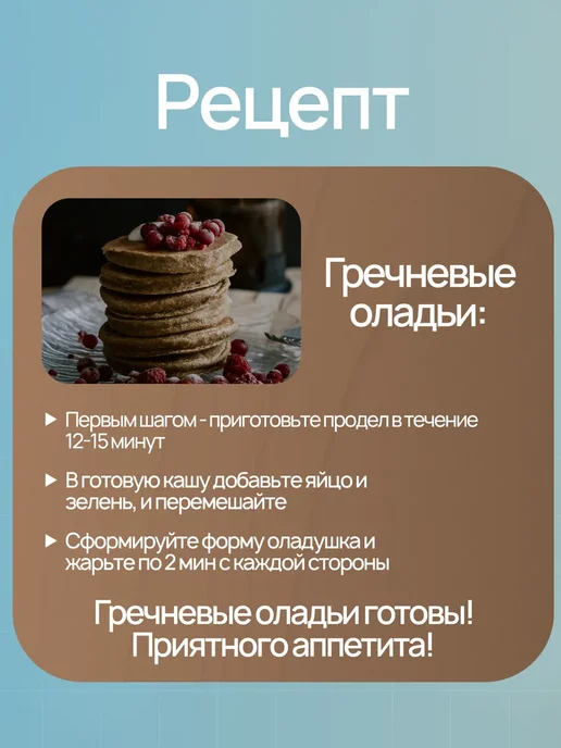 Кубань Матушка Крупа гречневая продел, вариант, фото 5